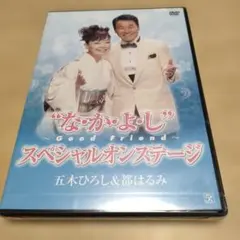 五木ひろし&都はるみ/