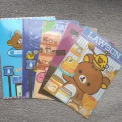 リラックマ クリアファイル 5枚セット　ローソンコラボ　非売品【レトロ】