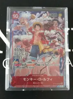 モンキー・D・ルフィ ONE PIECE DAY’24 ワンピースデイ来場者特典