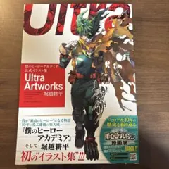 ヒーローアカデミア　イラスト集