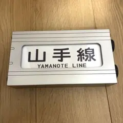 中央線E233系10両編成ステッカーデザインキーホルダー 1BOX - メルカリ