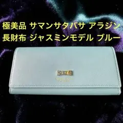 極美品 サマンサタバサ ディズニープリンセス ジャスミンモデル レザー 財布のサムネイル
