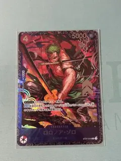 2026年最新】フラシ ゾロの人気アイテム - メルカリ