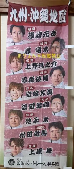 ボートレース　カード　毒島誠　峰竜太　川井萌　浜田亜理沙　實森美祐　西橋奈未 西橋奈未と浜田亜理沙がわずか87票差の大接戦！川井萌が大躍進