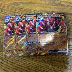 【4枚セット】ガオガエン　ex 022/071 RR