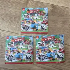 トミカ ハッピーセット マクドナルド スペシャルDVD 3枚セット