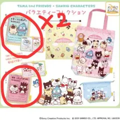 うちのタマ知りませんか？サンリオ　ガチャガチャ絵本ポーチ３点セット