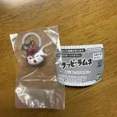 クッピーラムネ めじるしアクセサリー ラムB