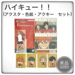 一番くじ　劇場版ハイキュー！！　ゴミ捨て場の決戦2　アクスタ　色紙　アクキー