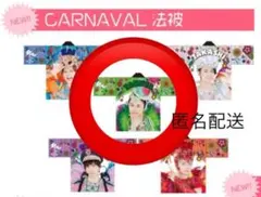 超特急 タクヤ 法被 - メルカリ