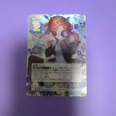 ARS鑑定10+ 続く物語 中野 三玖 IGP WS 五等分の花嫁 続く物語 中野 五月 五等分の花嫁 WS ヴァイスシュヴァルツ ARS10+