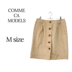 COMME CA MODELS フロントボタン台形スカートベージュM