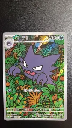 ゴースト MEGA スターターセットMEGA メガゲンガーex 022/021