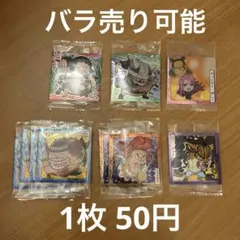 ワンピース大海賊シールウエハースシールセット