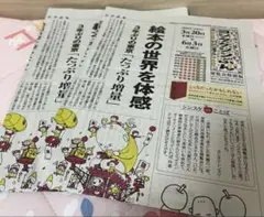 ヨシタケシンスケ展　ヨシタケしんぶん