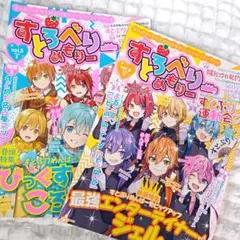 すとろべりーめもりー 5＆6 2冊セット