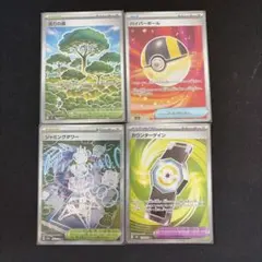ポケモンカード 道具sr 4枚セット