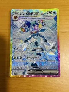 2026年最新】グレイシア ex sarの人気アイテム - メルカリ
