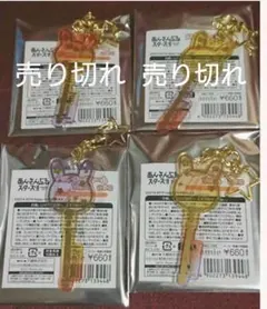 あんさんぶるスターズ クリアキーチャーム