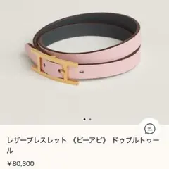 2026年最新】ローズサクラ エルメスの人気アイテム - メルカリ