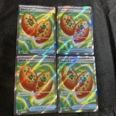 【4点セット】なかよしポフィン SR