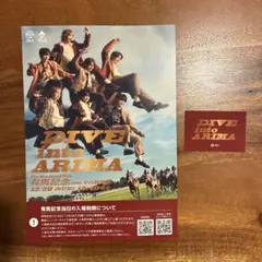 第70回有馬記念 Hey! Say! JUMP