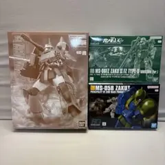 MG ザクキャノン 、HG ザクII改 Ｂタイプ、HG ザクI まとめ売り