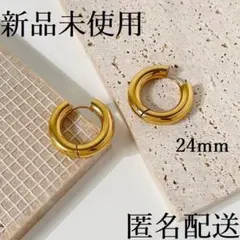 フープピアス k18 ゴールド リングピアス 太め 韓国 24mm　E05