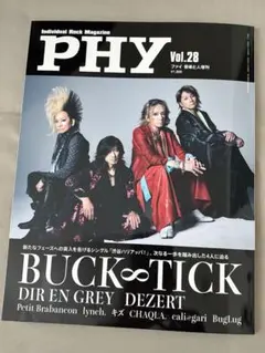 PHY Vol.28 音楽雑誌 BUCK-TICK DIR EN GREY