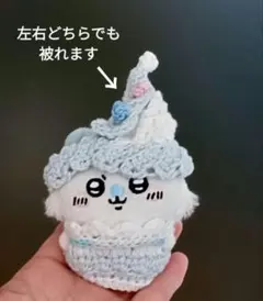 ちいかわ お座りぬいぐるみ モモンガ ソフトクリー厶 かぎ針編み