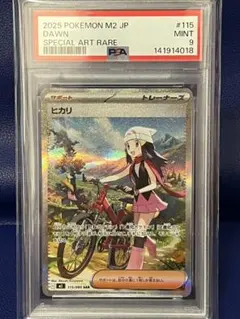 ヒカリ PSA10 SR MEGA 拡張パック インフェルノX 106/080 ヒカリ PSA10 SR MEGA 拡張パック インフェルノX 106/080 - メルカリ