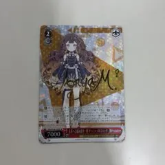 2026年最新】ヴァイスシュヴァルツ サインの人気アイテム - メルカリ