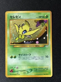 2026年最新】ポケカセレビィサイコリーフの人気アイテム - メルカリ