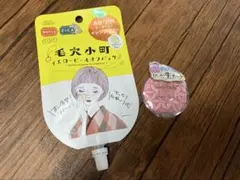 キャンメイク チーク、毛穴小町 イエローピールオフパック