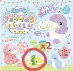 うるるんきょうりゅうほいくえん1 とりけらとぷす