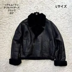 希少☆リアルムートン　羊革　ダブルライダース　ブラック　ボマー　レザー　Lサイズ