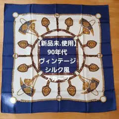 【新品.未使用】90年代 ヴィンテージ.シルク風 スカーフ《日本製》