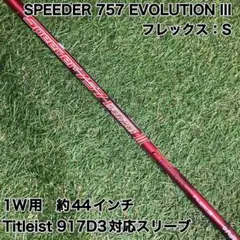 2026年最新】スピーダーエボリューション3の人気アイテム - メルカリ