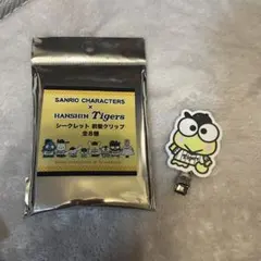 阪神タイガース サンリオキャラクター けろけろけろっぴ 前髪クリップ
