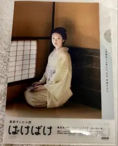 連続テレビ小説 ばけばけ