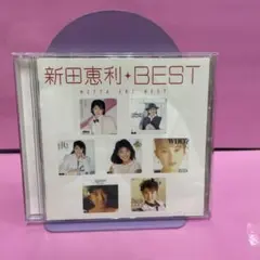 新田恵利 BEST おニャン子クラブ　CD
