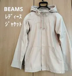 BEAMS ビームス レディース フード付き ジャケット ベージュ パーカー