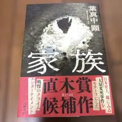 定本 ガダルカナル戦詩集 吉田嘉七 創樹社 初版 - メルカリ
