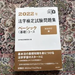 2026年最新】法学検定の人気アイテム - メルカリ