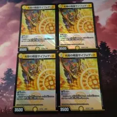 2025年最新】光開の精霊サイフォゲートの人気アイテム - メルカリ