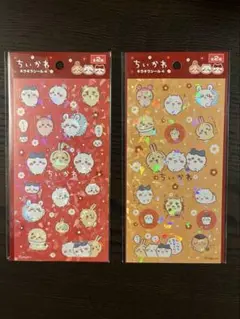 ちいかわ シール キラキラシール4 全2種セット