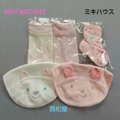 ミキハウスHOT BISCUITSと西松屋スタイ計４枚と靴下セットネコうさぎ