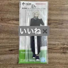 呪術廻戦 一番くじ 5th D賞 狗巻棘 ビッグアクリルスタンド アクスタ