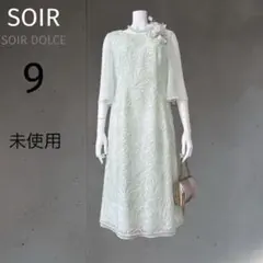 SOIR DOLCE パーティードレス ミント ブルー 9号 演奏会 舞台 - メルカリ