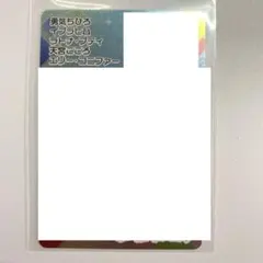 にじさんじチップスVol.5 特典カード